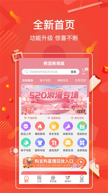 购宜购图4