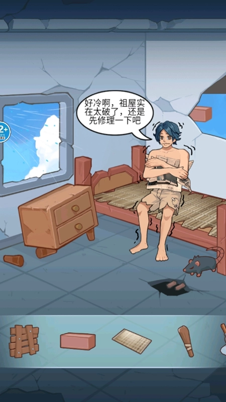 破产逆袭记菜单图4