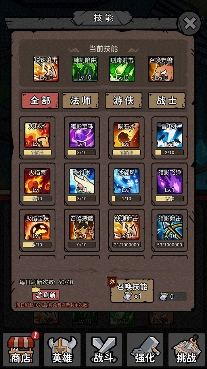 超級轉(zhuǎn)職系統(tǒng)直裝游戲版圖2