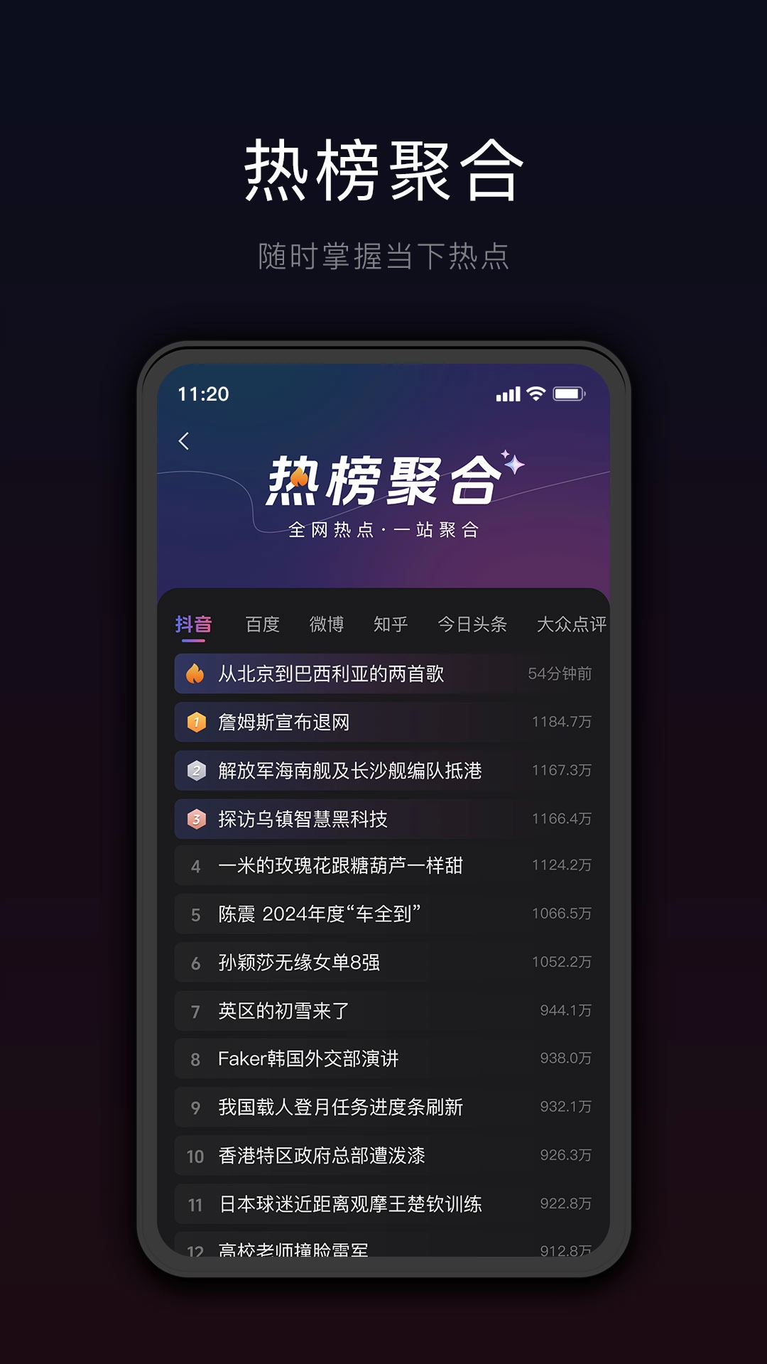 星剪3