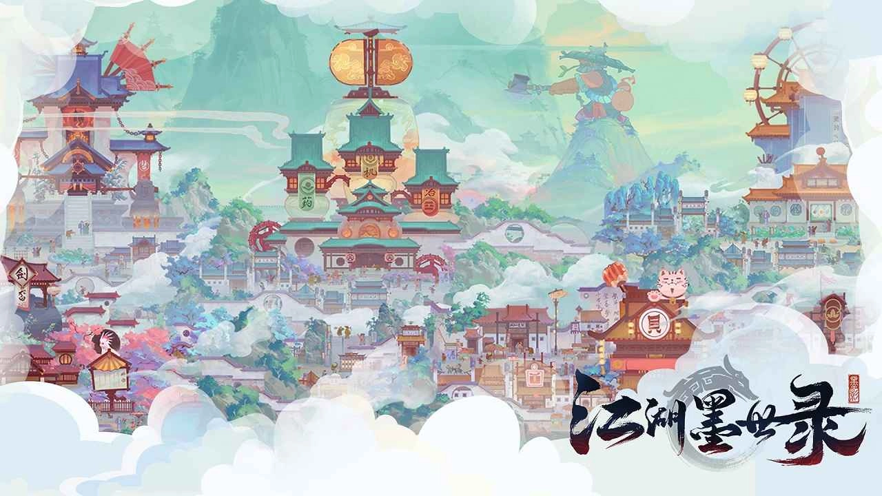 江湖墨世錄游戲圖4