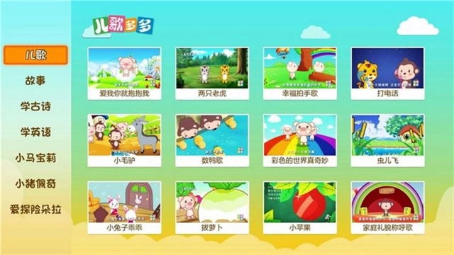 儿歌多多TV版图3