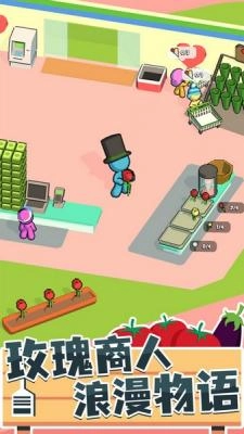 我的连锁超市免广告截图1