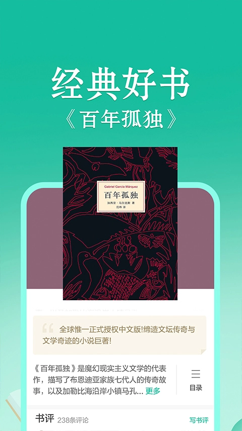 当当云阅读图2