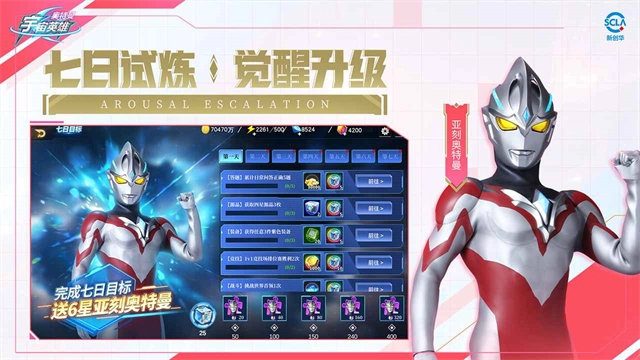 奥特曼宇宙英雄国际服(2)