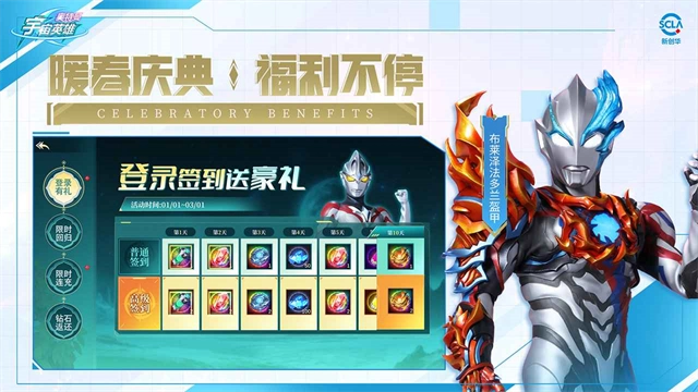 奥特曼宇宙英雄国际服(3)