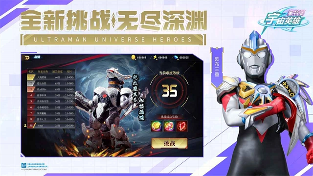 奥特曼宇宙英雄国际服(4)