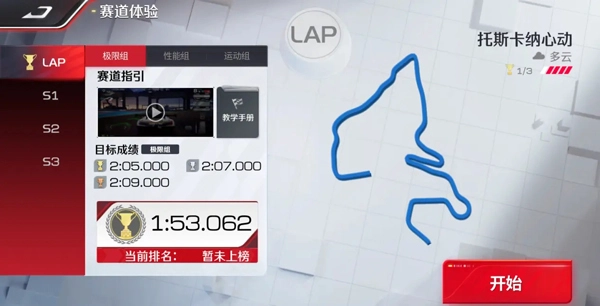 巅峰极速先锋服