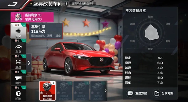 巅峰极速先锋服