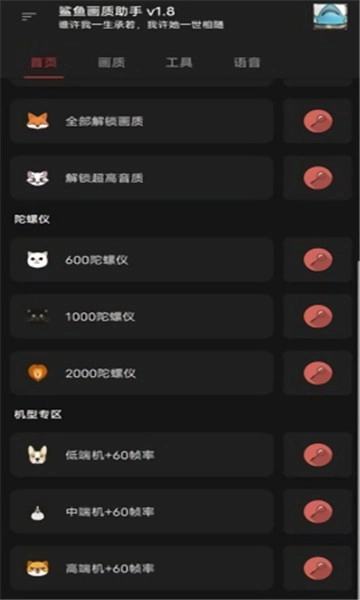 鲨鱼画质助手超广角图2