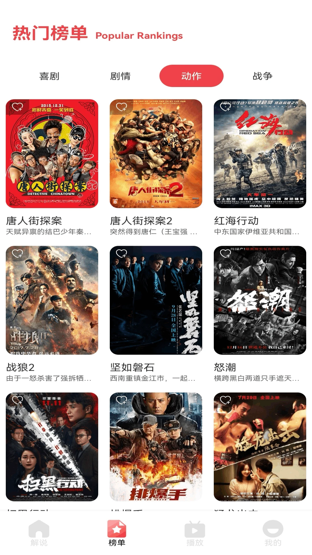 ok影视手机版图3