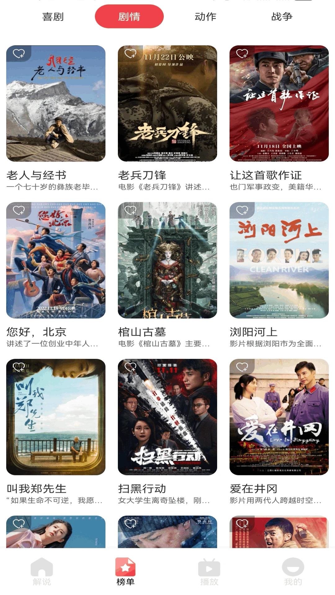 ok影视手机版图1