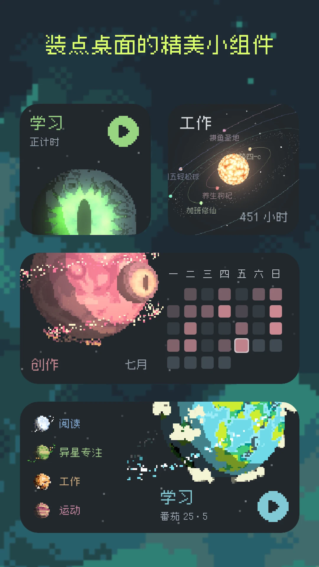 异星专注2026图3