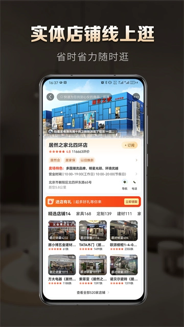 洞窝安卓官方版图4