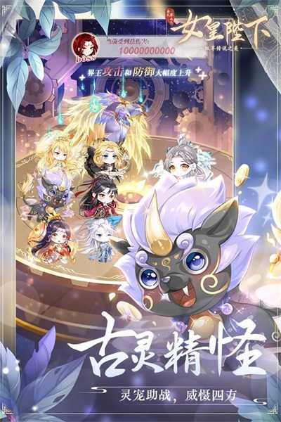 全民养成之女皇陛下游戏完整版(2)