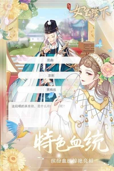 全民养成之女皇陛下游戏完整版(3)