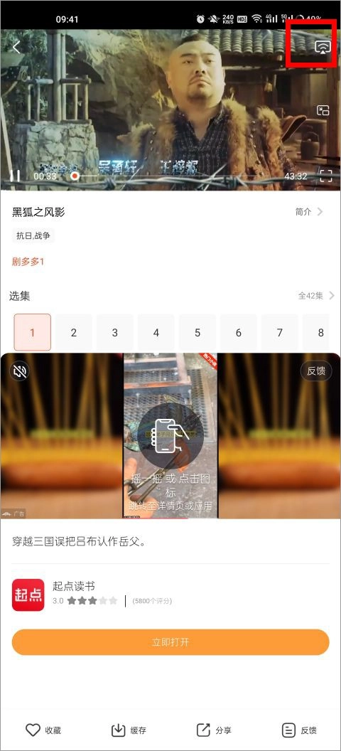 剧多多影视大全正版手机下载