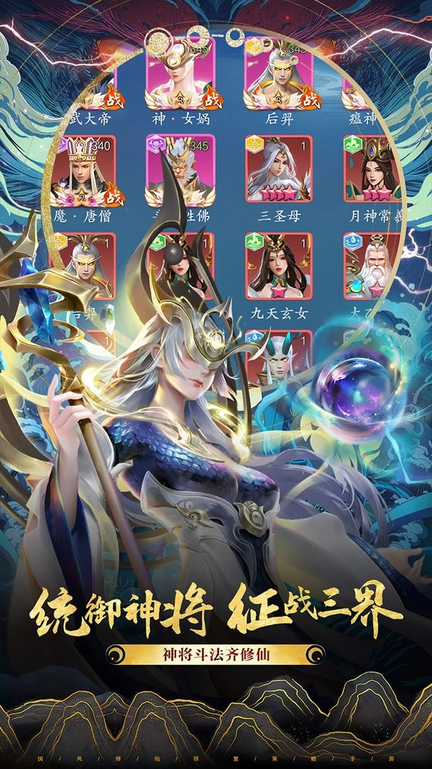 凡人仙梦手游版下载