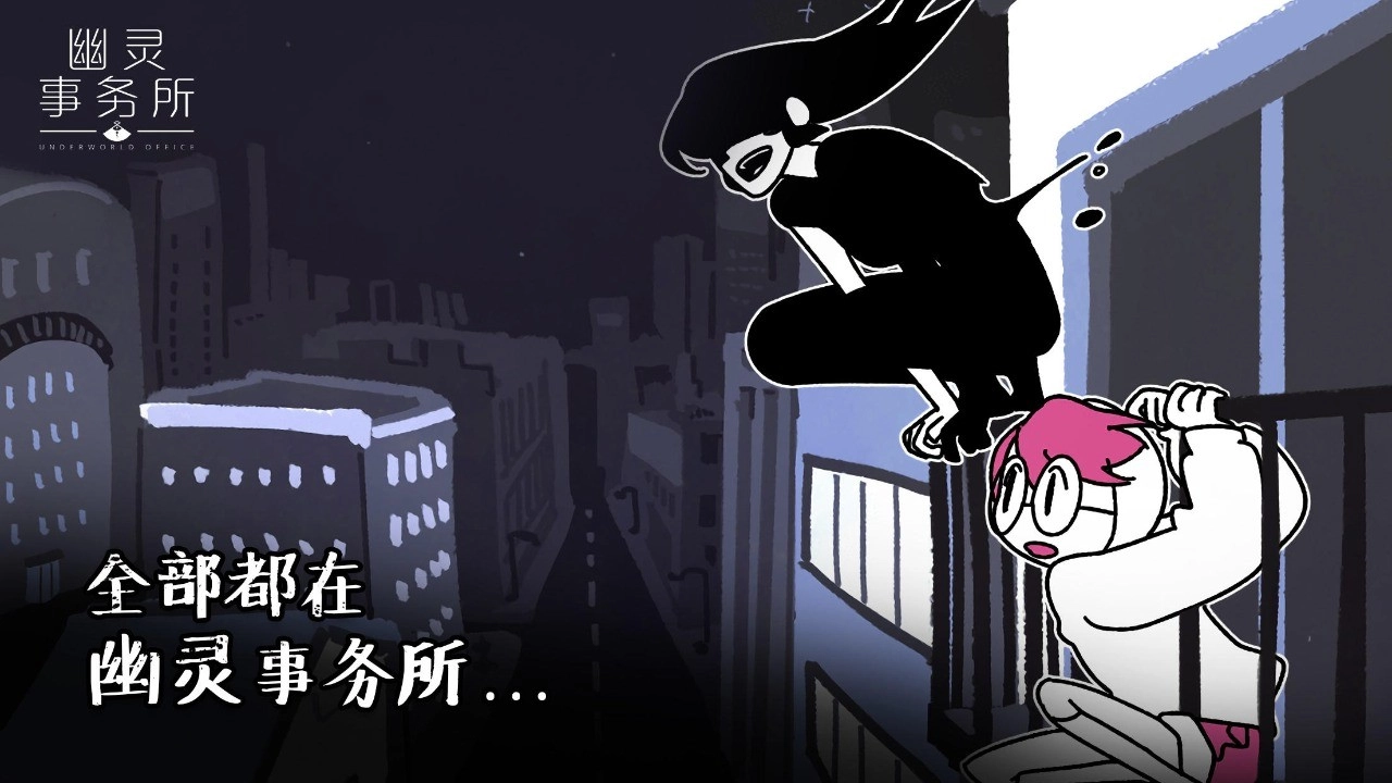幽灵事务所图1