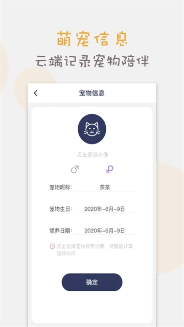 猫语猫咪翻译器2