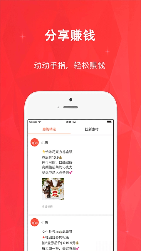 惠购网图3