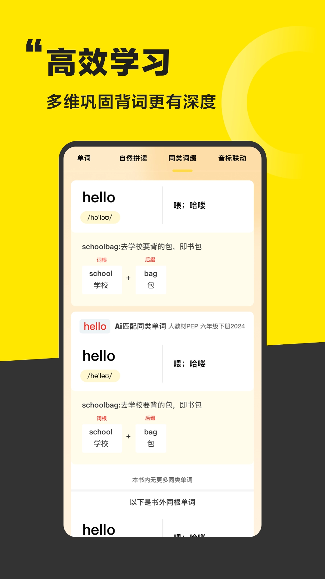 好好学单词-图1