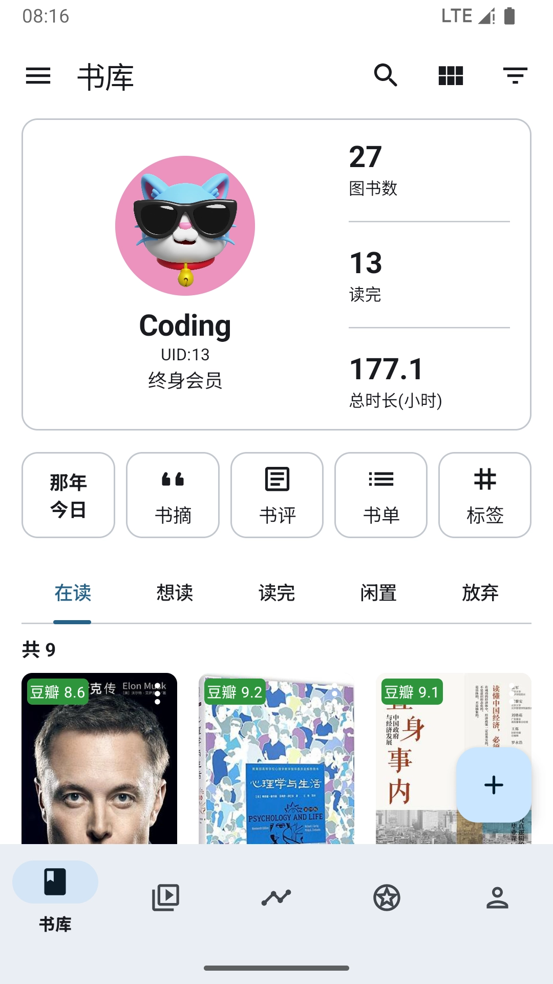 乐记(5)