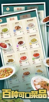 赶山赶海开饭店官方最新版图1
