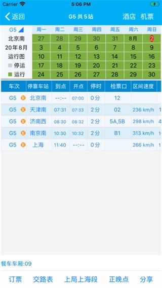 路路通(2)