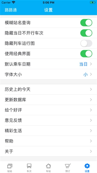 路路通(4)