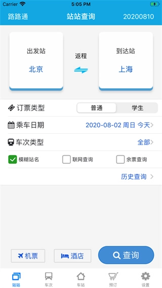 路路通(5)