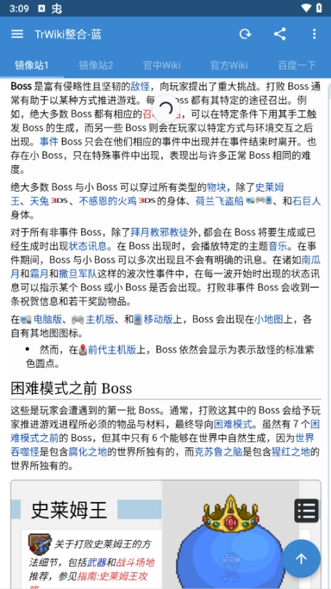 泰拉瑞亚盒子免费版图4