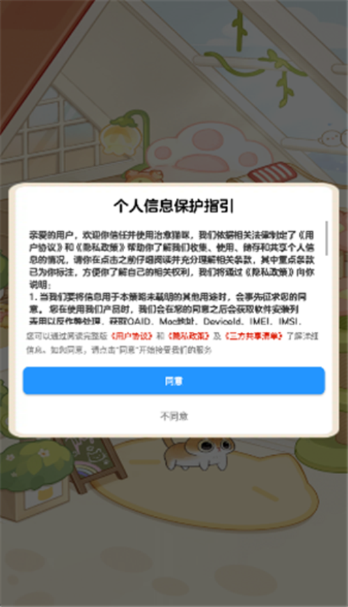 治愈猫咪红包版