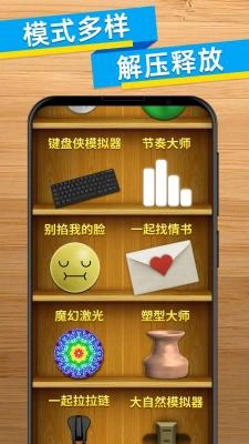 解压小盒子2