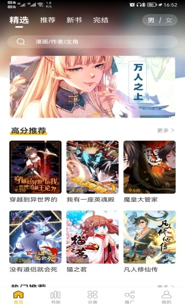 get漫最新版