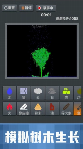 粉末沙盒游戏无广告版图3