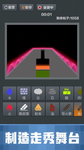 粉末沙盒游戏无广告版图2
