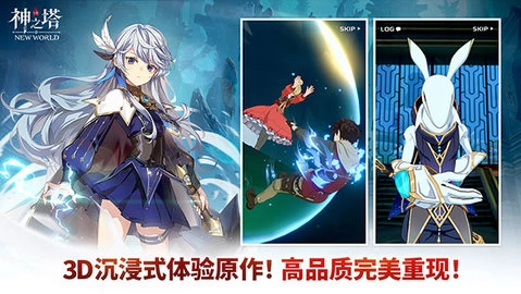 神之塔中文版图3