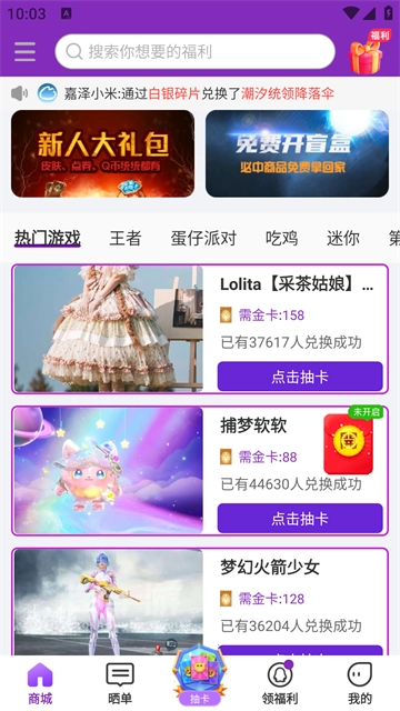 超级幸运星2