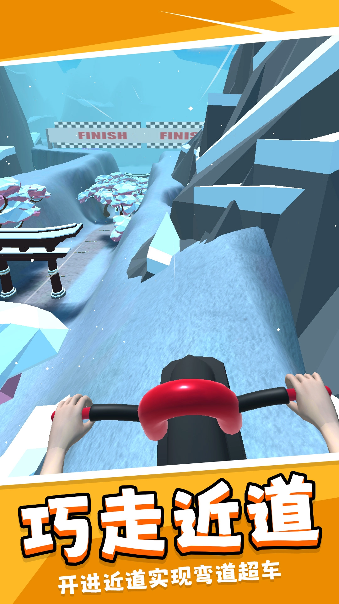 我的极品单车图3