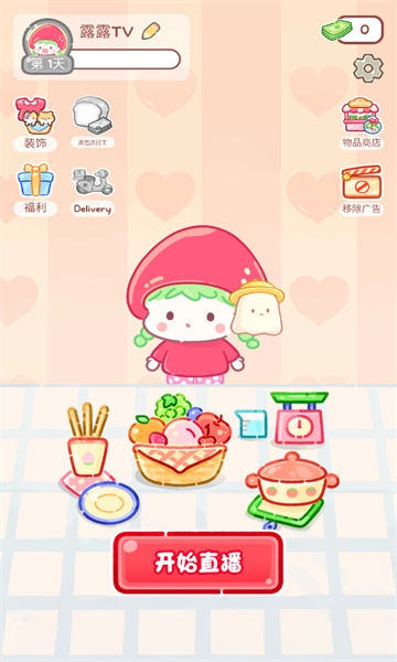 糖葫芦达人点外卖版图3