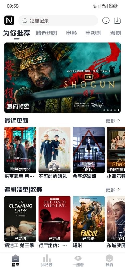 奈飞工厂手机版