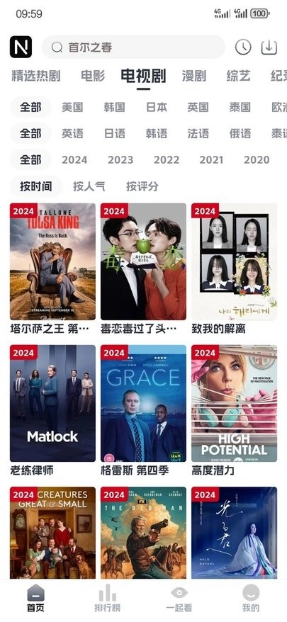 奈飞工厂手机版