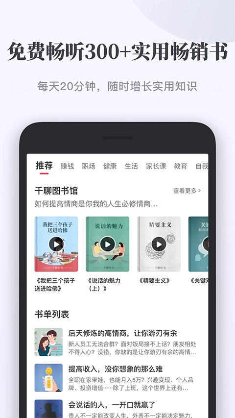 千聊2