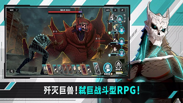 怪兽8号