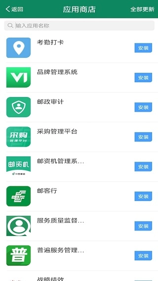 邮我行图3