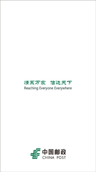 邮我行图4