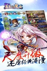 羞羞的魔女图3