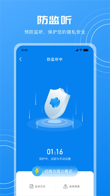 隐藏摄像头检测