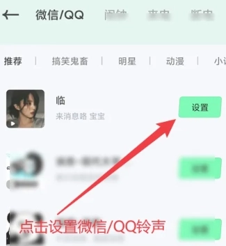 米卡铃声免费版图6